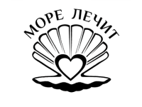 Море лечит
